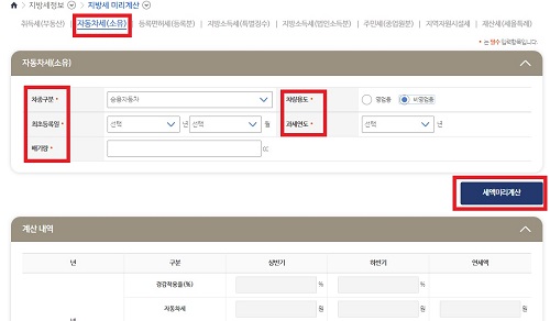 자동차세계산화면