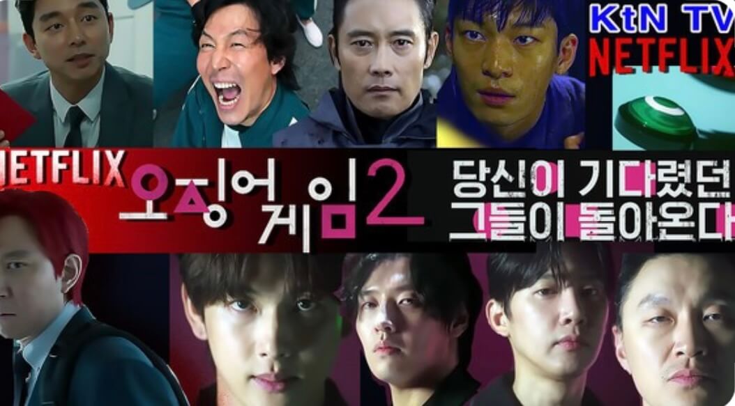 오징어게임 2 넷플릭스 개봉일 캐스팅 예고편 바로보기