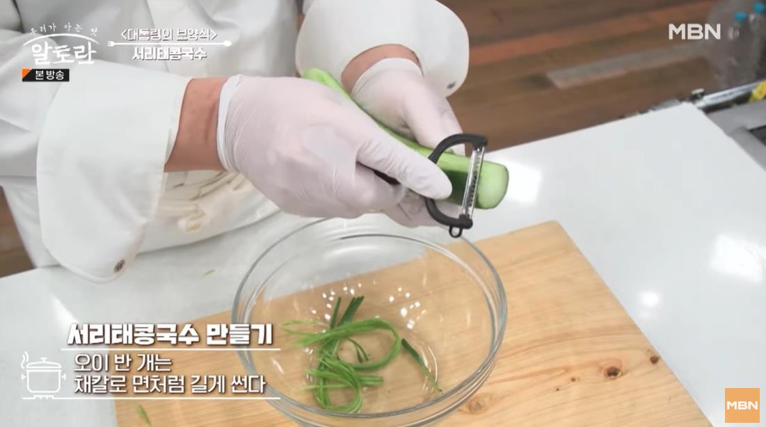 서리태 콩국수 만드는 방법