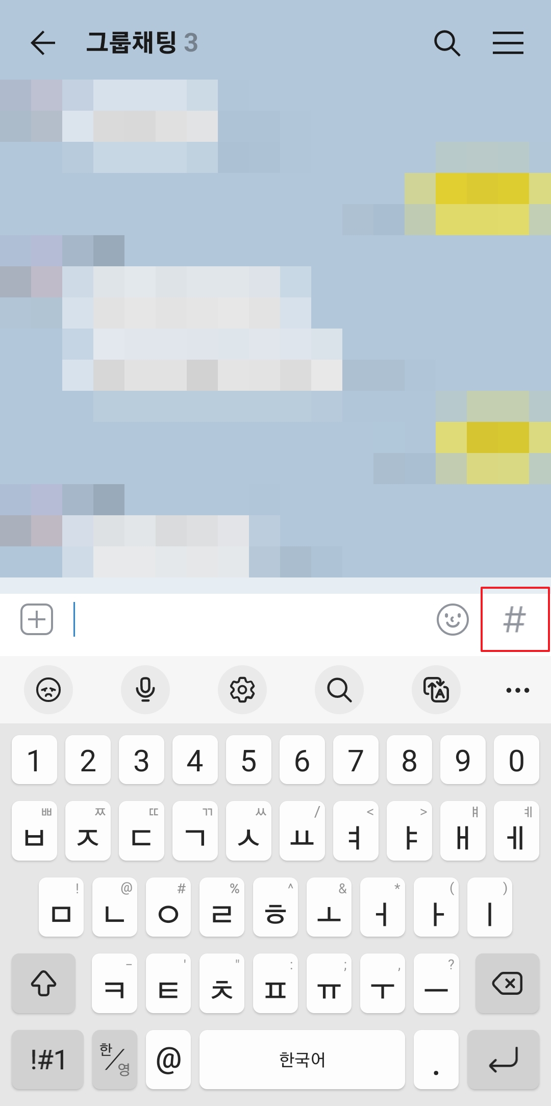 카카오톡 채팅방에서 샵 검색으로 사다리타기를 실행하는 과정