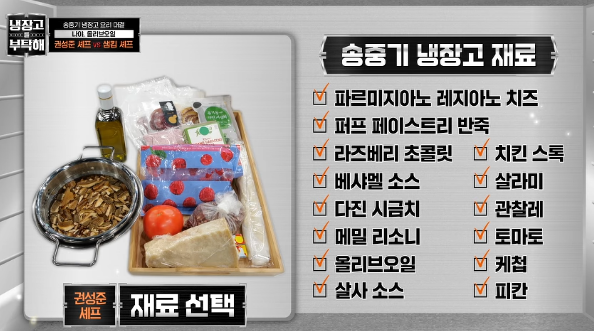 재료2
