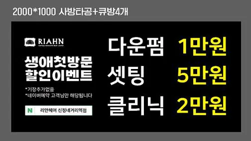 리안헤어 신정네거리역점