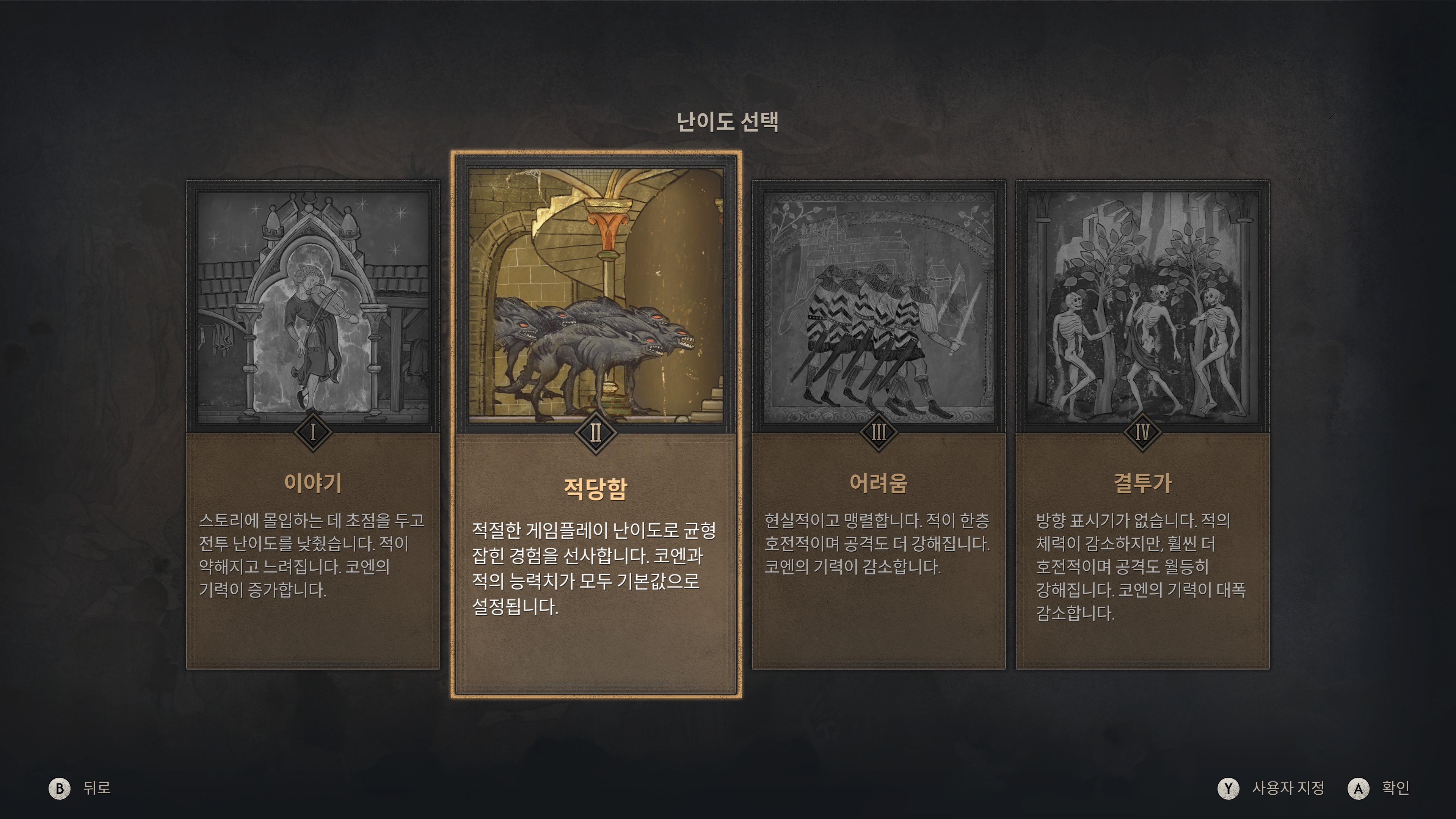 난이도