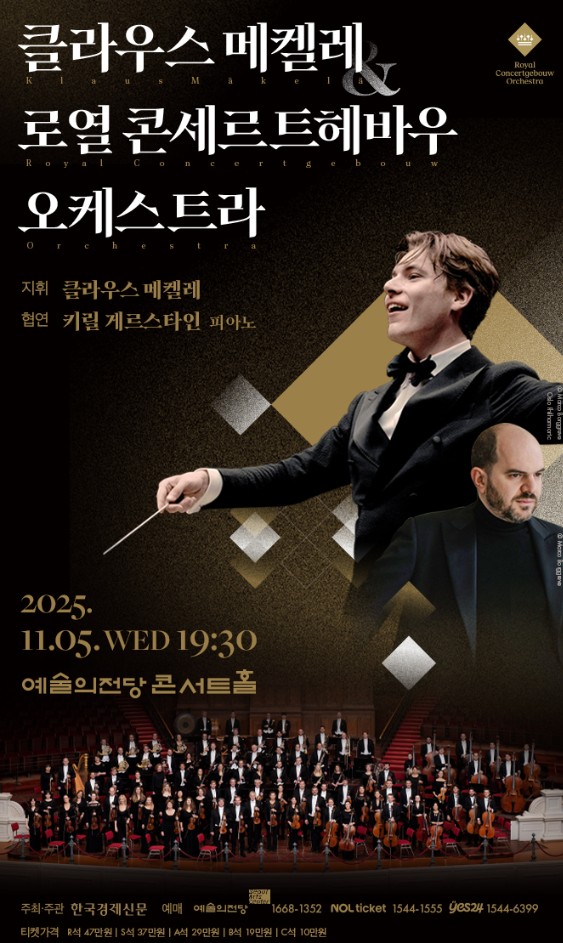 클라우스 메켈레 포스터 사진.