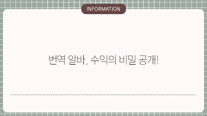 번역에 대한 시간 관리 방법