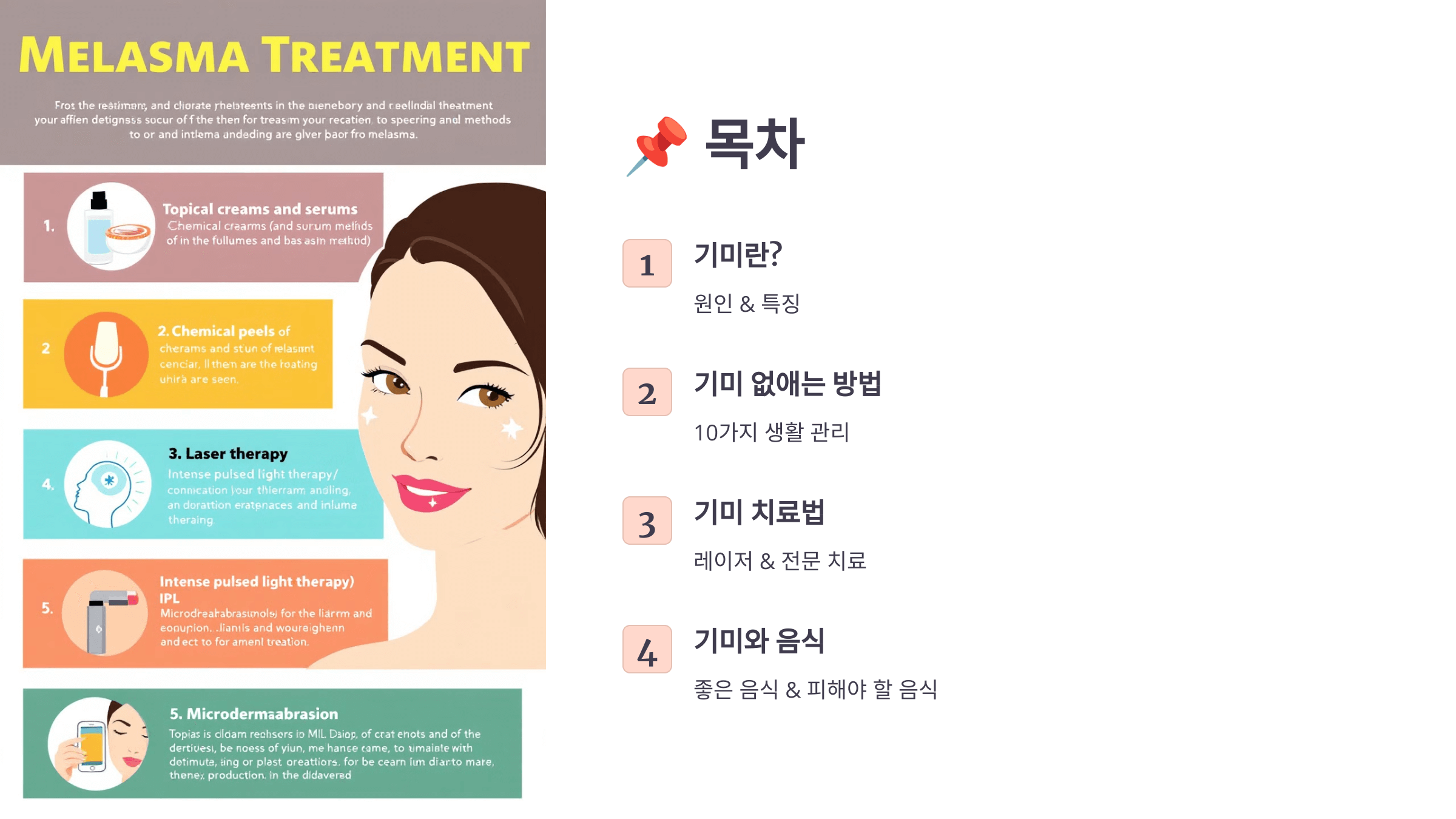 기미와 관련된 사진입니다.