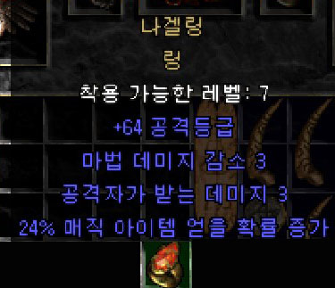 나겔링02