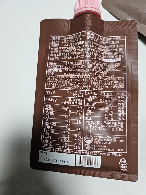 빼르빼르_초코맛