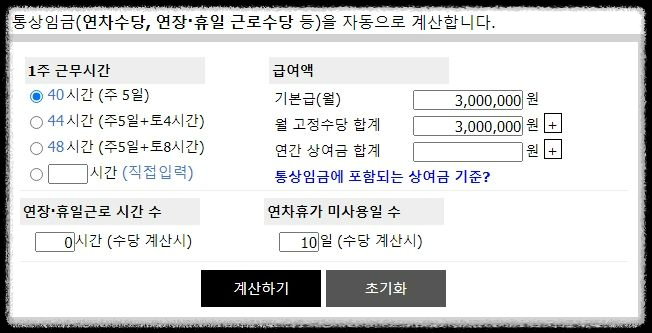 연차수당 5초 만에 계산! 손쉽게 확인하는 방법
