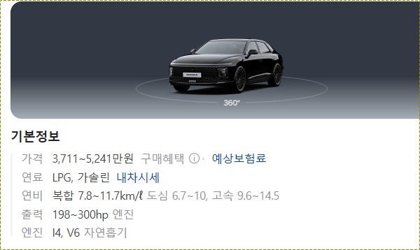 디 올 뉴 그랜저 gn7