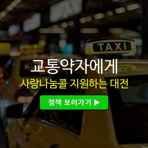 사랑나눔콜