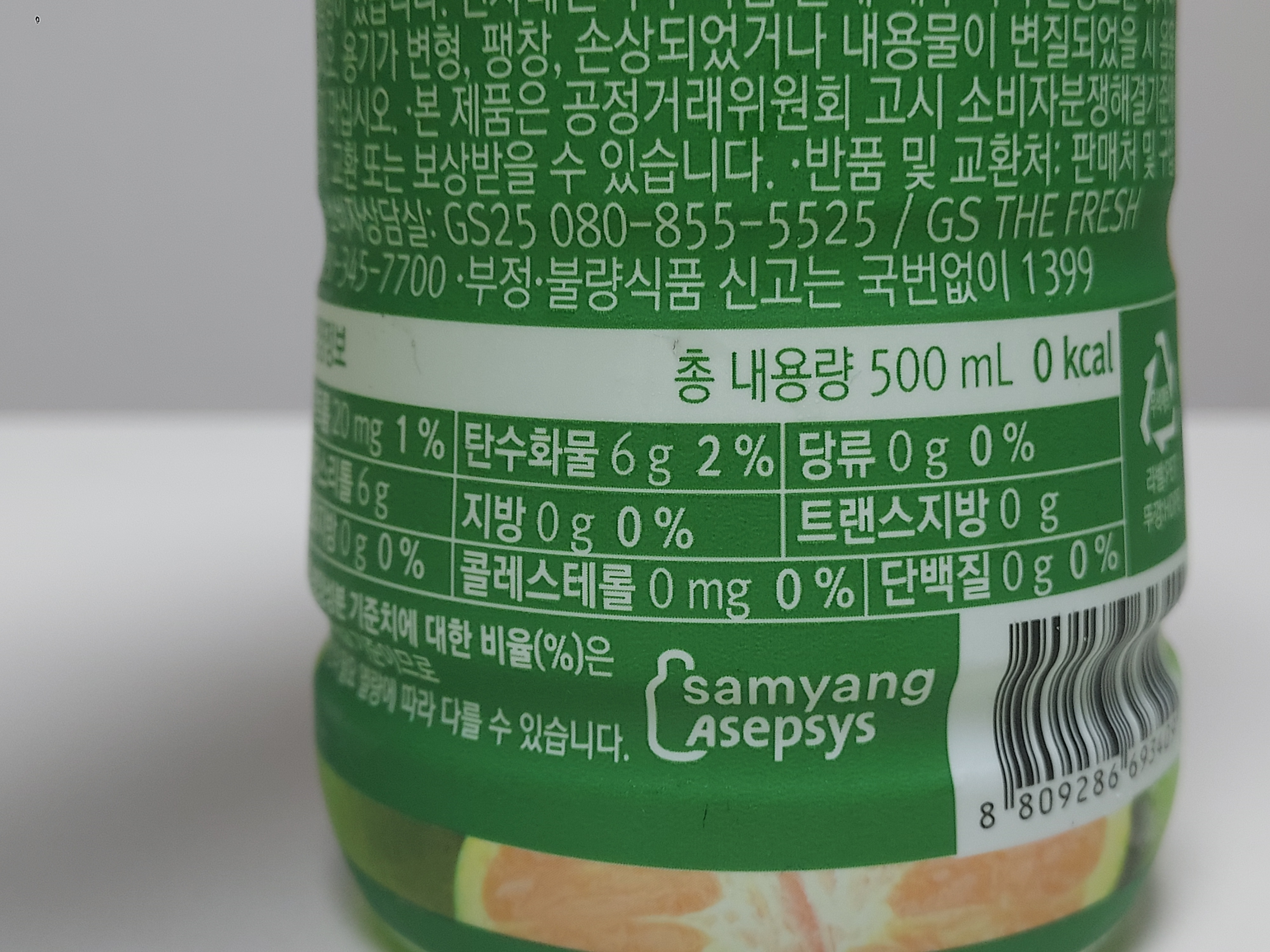 할리스 제주 청귤 그린티