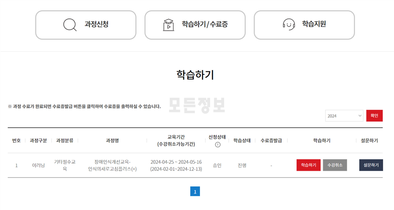 코히의무교육