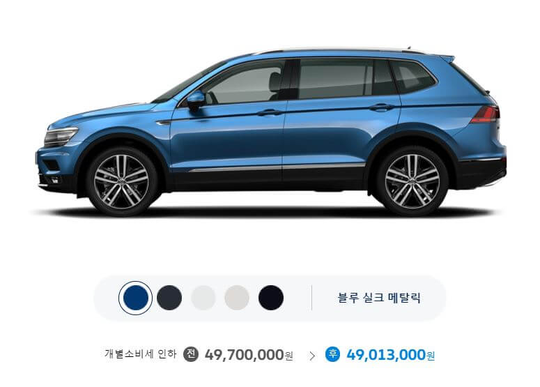 티구안-올스페이스-블루-실크-메탈릭-차량-가격