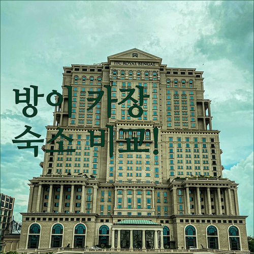 방이 카장 지역 여행 숙소 예약 가이..