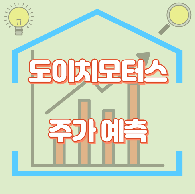 도이치모터스_썸네일