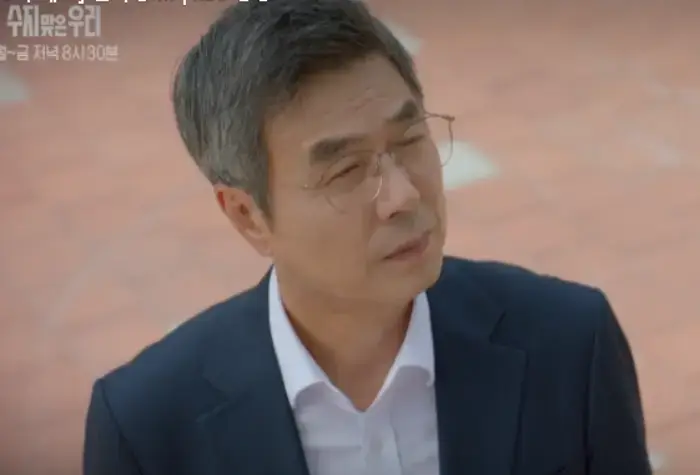 수지맞은우리-119회-예고