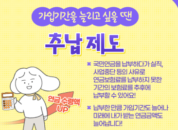 국민연금 개혁안