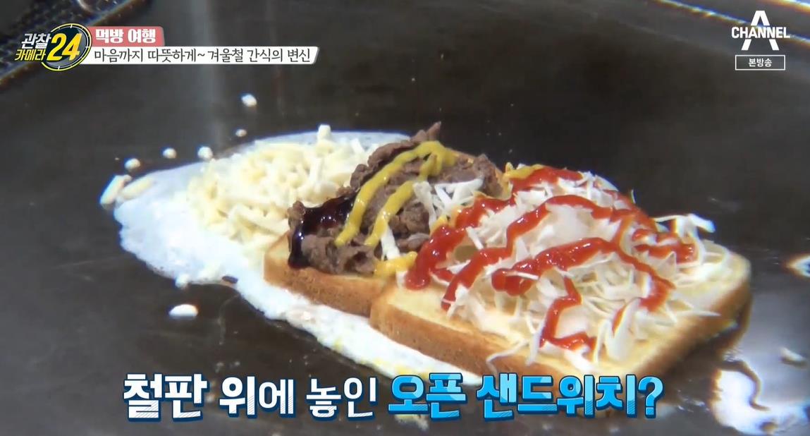 부산명물컵토스트