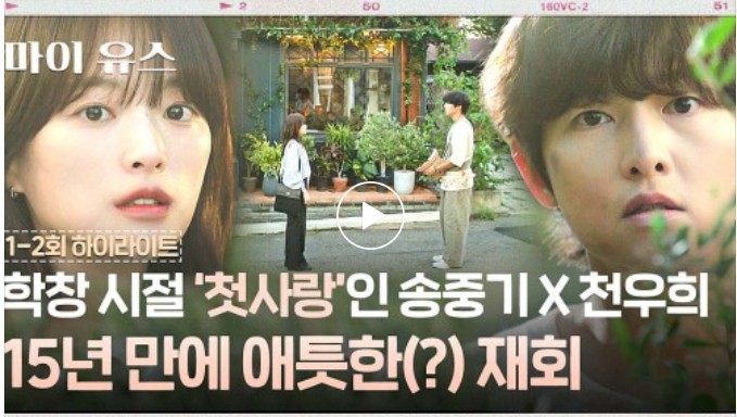 마이유스 1~2회 스틸컷