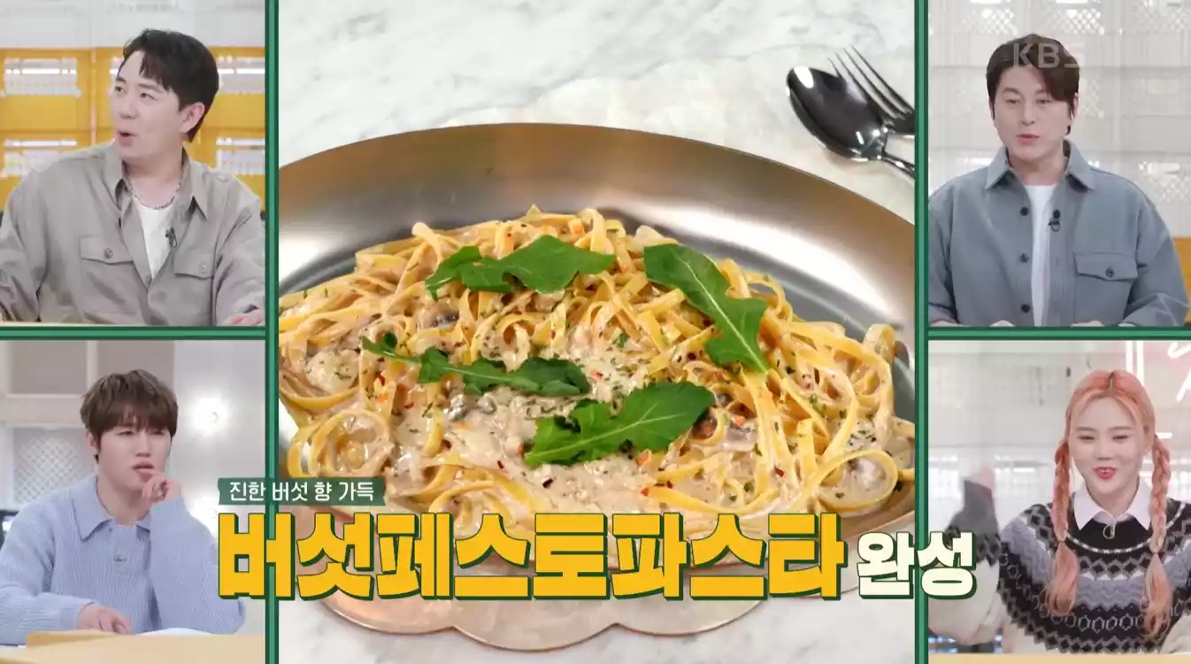 버섯 크림 파스타