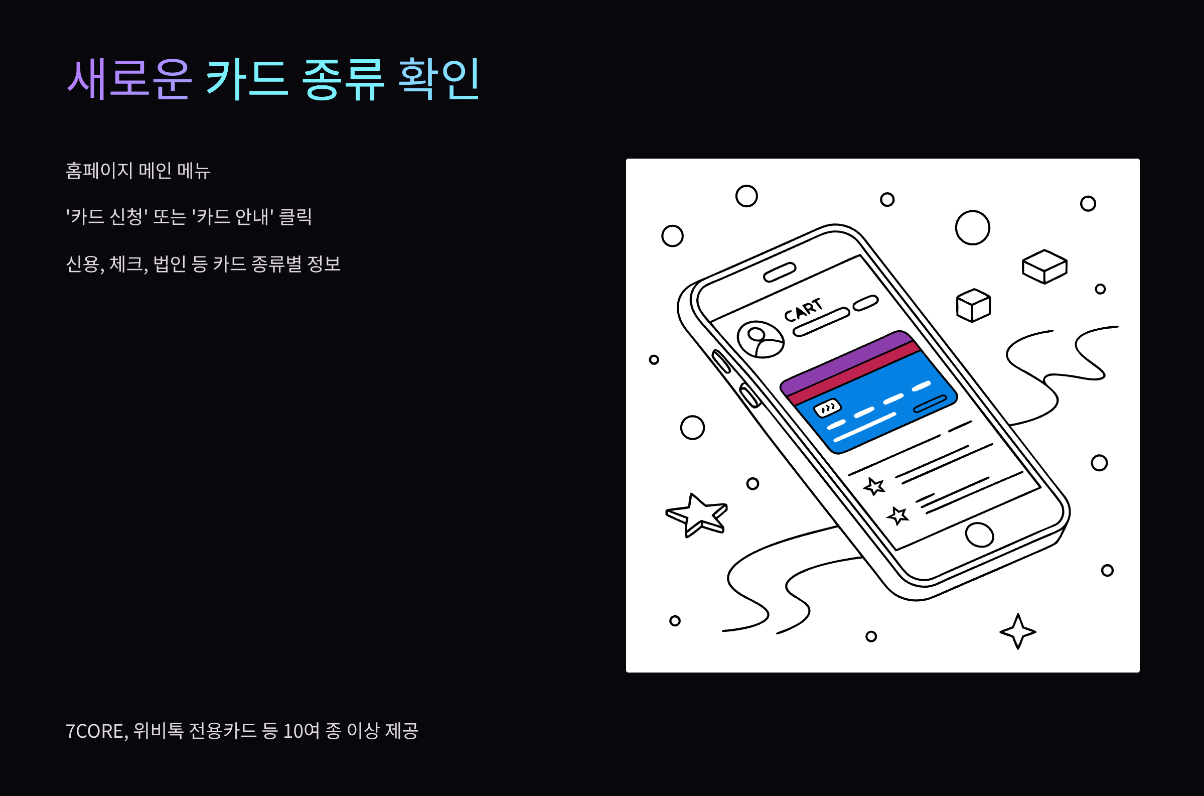카드종류