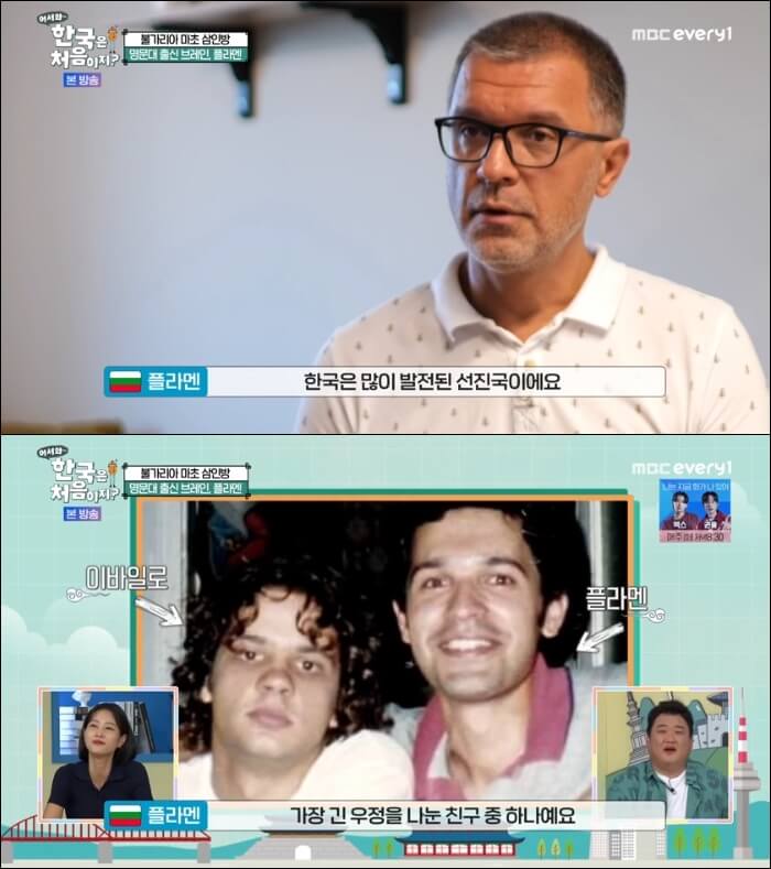 불가리아-플라멘