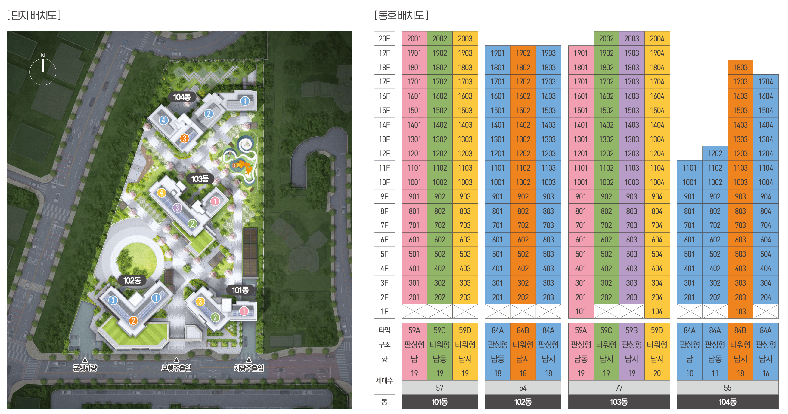 왕길동 금호어울림 배치도