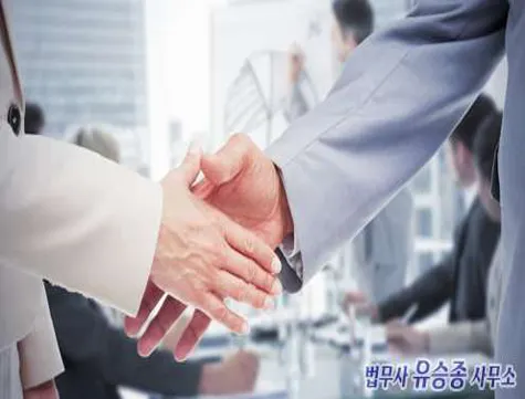 법무사유승종사무소