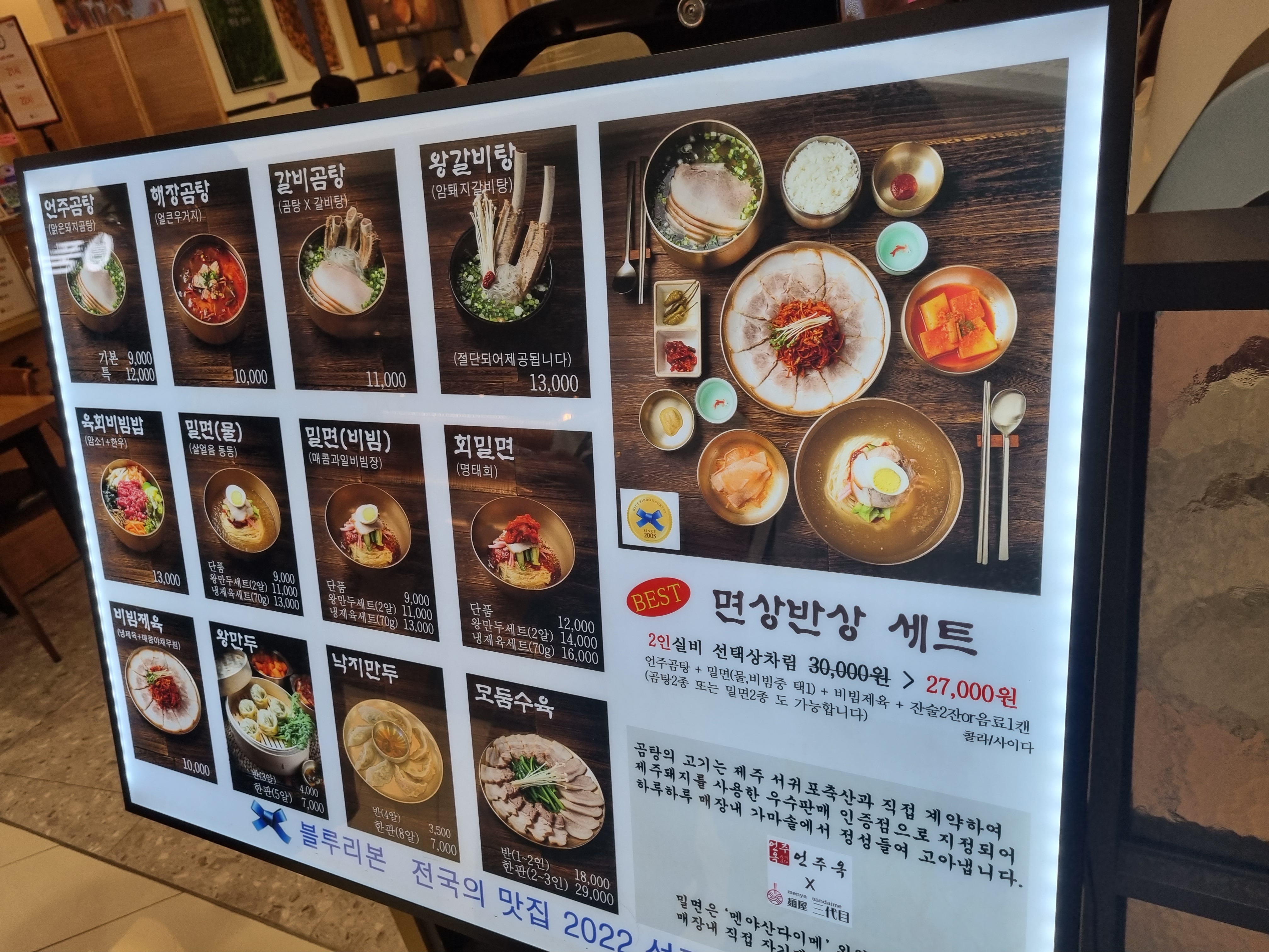 타임스퀘어맛집