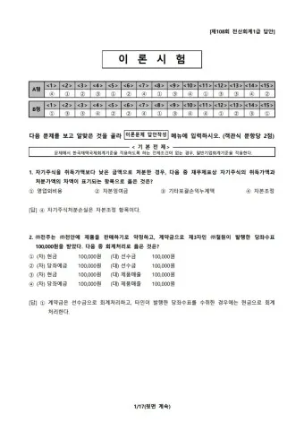 회계는 불필요 논의_16