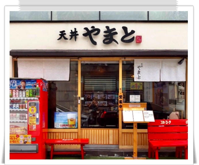 매일아침 밥상빅매치 장어튀김덮밥 정보