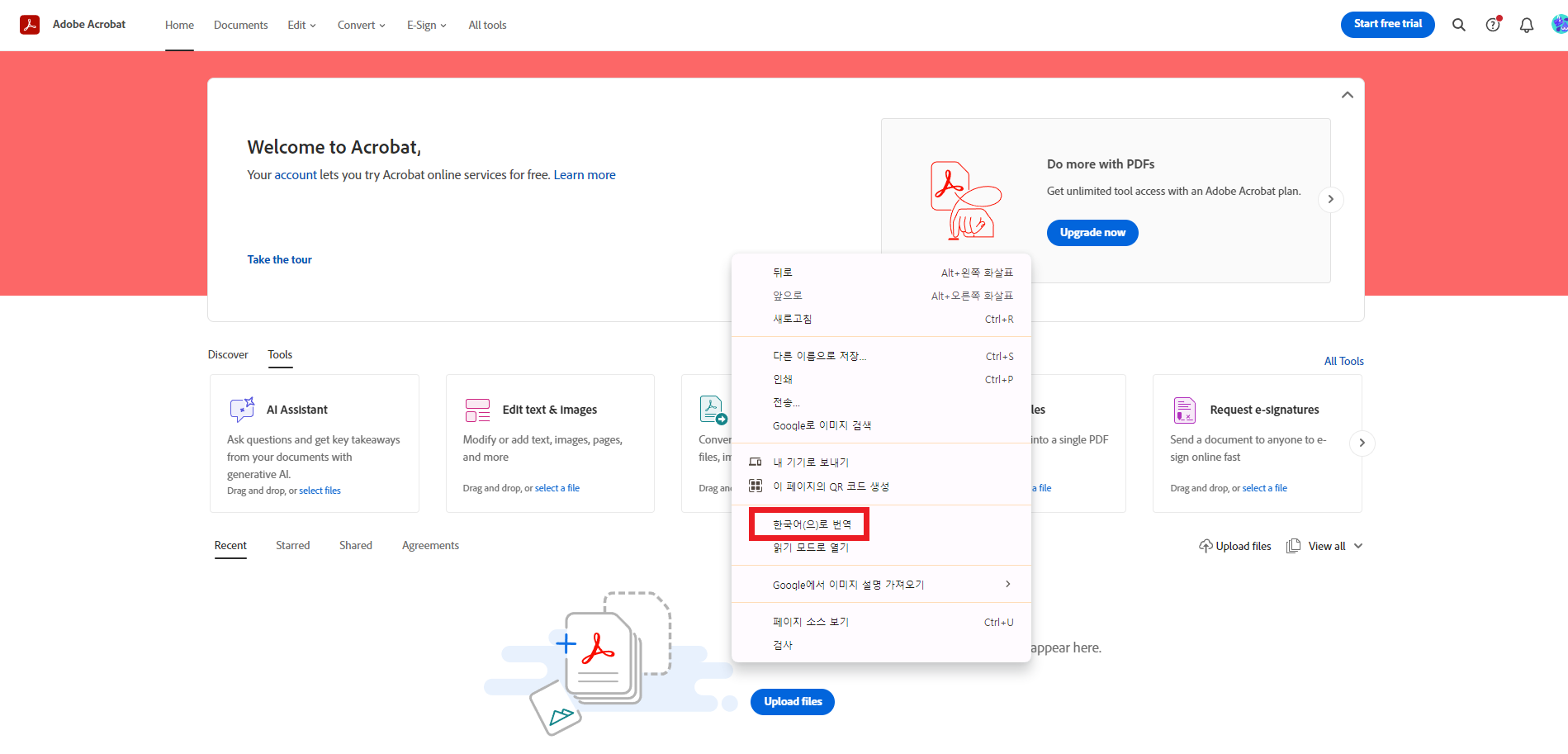 PDF 파일 합치기