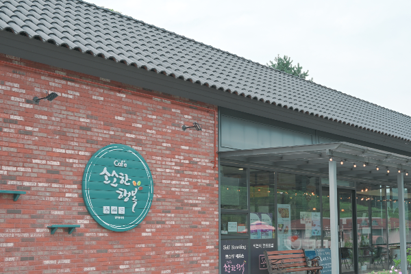 적벽돌로 벽체를 만들고 박공지붕을 올려 흡사 전원주택 같다.