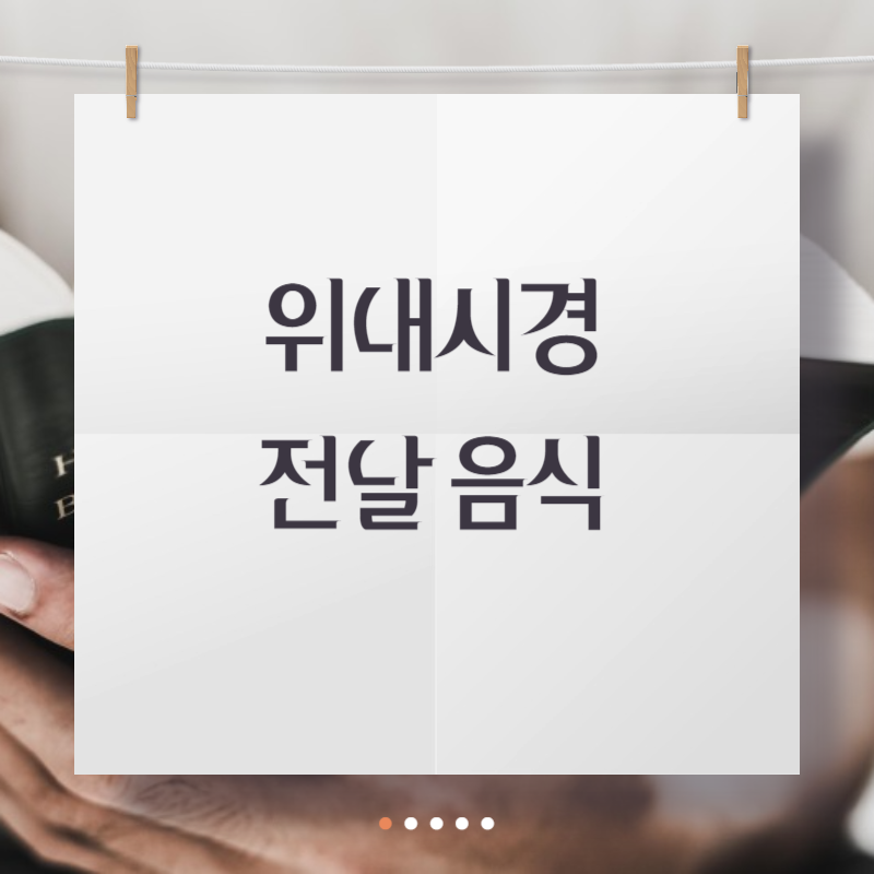 위내시경 전날 음식