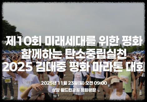 평화-마라톤대회-30