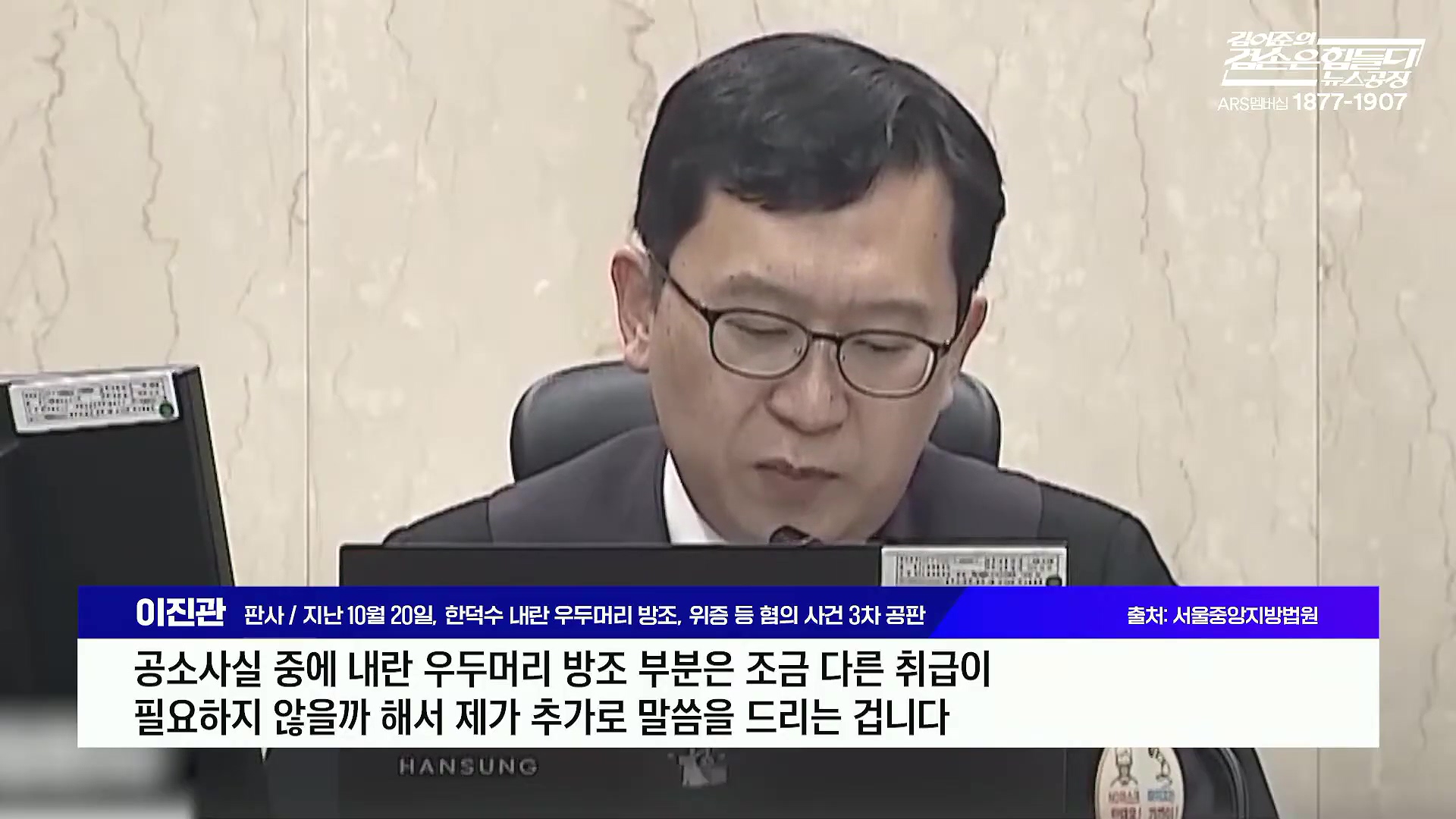 김어준의 겸손은힘들다 뉴스공장 2025년 10월 22일 수요일 [정일영, 조계원, 박홍배, 홍사훈, 노영희, 주진우, 봉지욱, 신장식, 한창민, 노은주, 임형남, 영화공장].mp4_20251022_193501.377.jpg