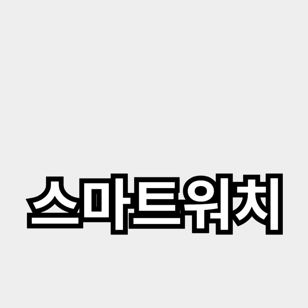 스마트워치 구매 가이드: 초보자를 위한 팁