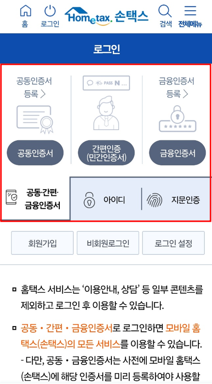로그인