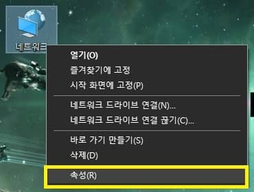 네트워크 아이콘이 있을 시 네트워크 설정 열기