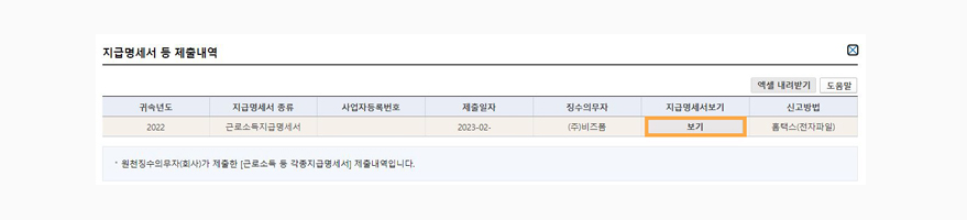연말정산