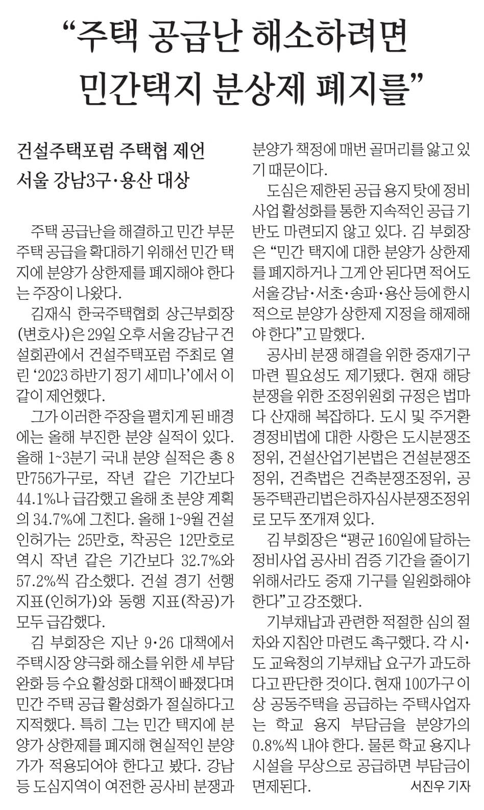 11월 30일 목 신문스크랩