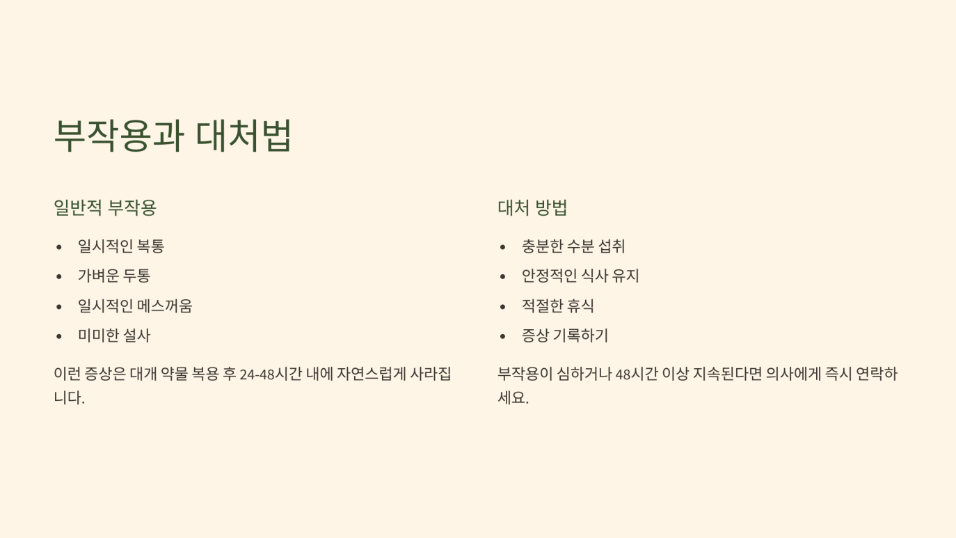 어린이 회충약 7