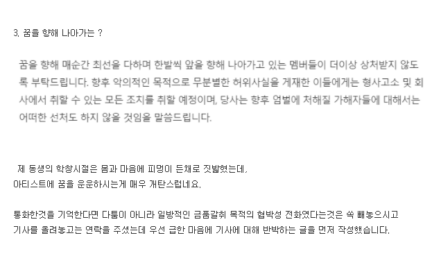 (여자)아이들 수진 학교폭력 폭로글