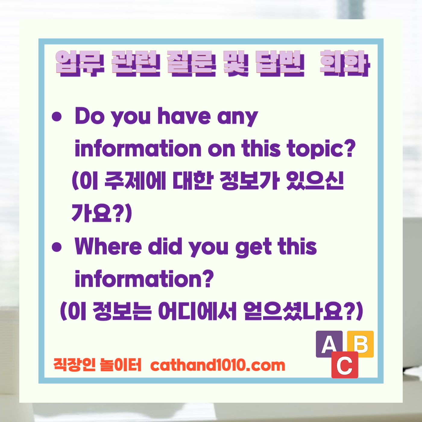 비즈니스영어