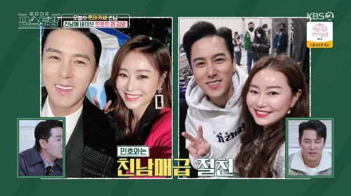 장민호 김양 커플