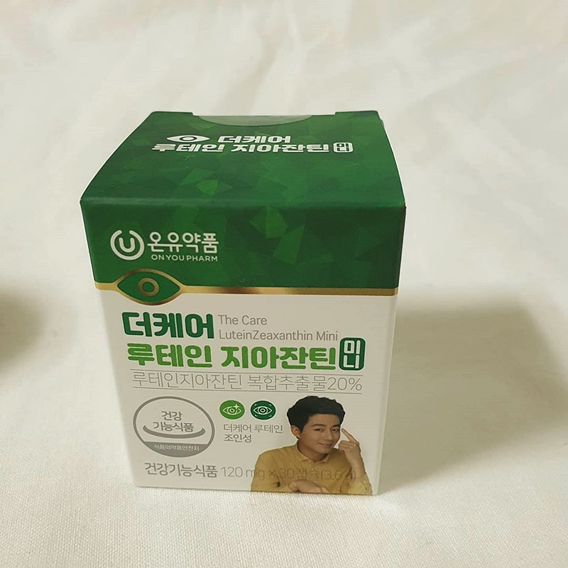 루테인사진