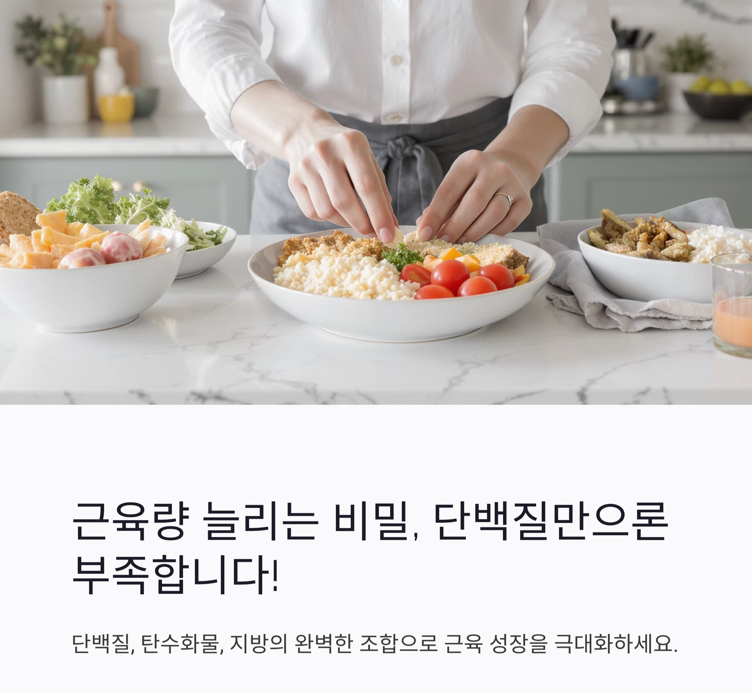 근육량 늘리는 식단 조합, 헬스 식단 이렇게 짜세요!