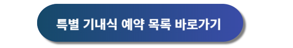 대한항공 기내식 종류, 대한한공 기내식 신청, 대한항공 기내식