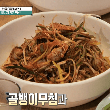 골뱅이무침